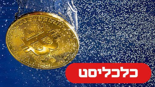 ביטקוין צונח 4.2.26
