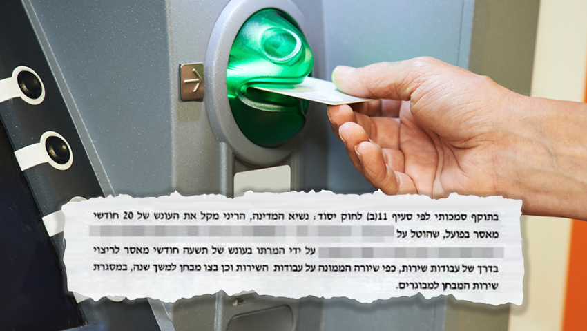 נשיא המדינה יצחק הרצוג העניק חנינה ממאסר לאב שגנב מכספומטים כדי להציל את בתו