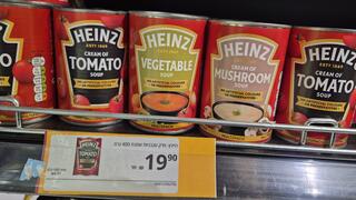 מרקי היינץ בטיב טעם