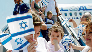 עולים חדשים בנתב"ג. לחדש את העלייה וההתיישבות