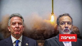 וויטקוף, קושנר ועראקצ'י