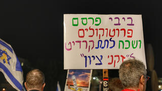 הפגנה ועצרת מחאה בכיכר הבימה של משפחות מועצת אוקטובר בדרישה להקמת ועדת חקירה ממלכתית