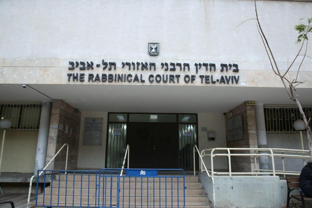 בית הדין הרבני בתל אביב