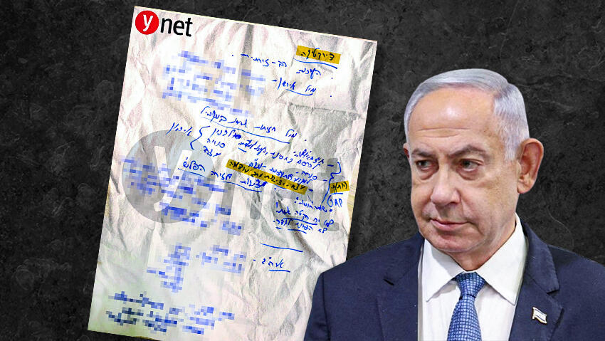 על הפתק כתב נתניהו ביוני 2023: "עזה - יציבות מתוך עוצמה" | כך נראה המסמך בכתב ידו