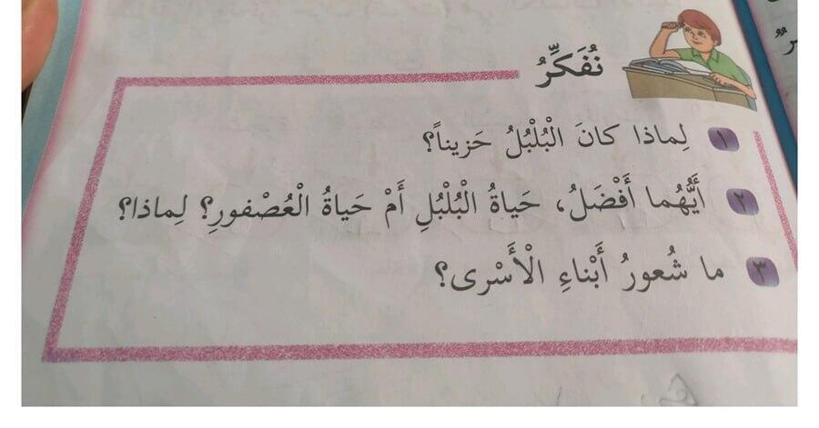 שאלה מספר 3 : איך מרגישים ילדי האסירים ?