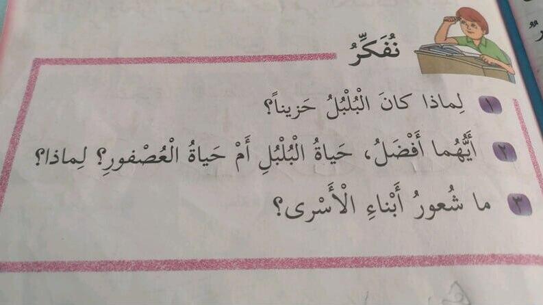 שאלה מספר 3 : איך מרגישים ילדי האסירים ?