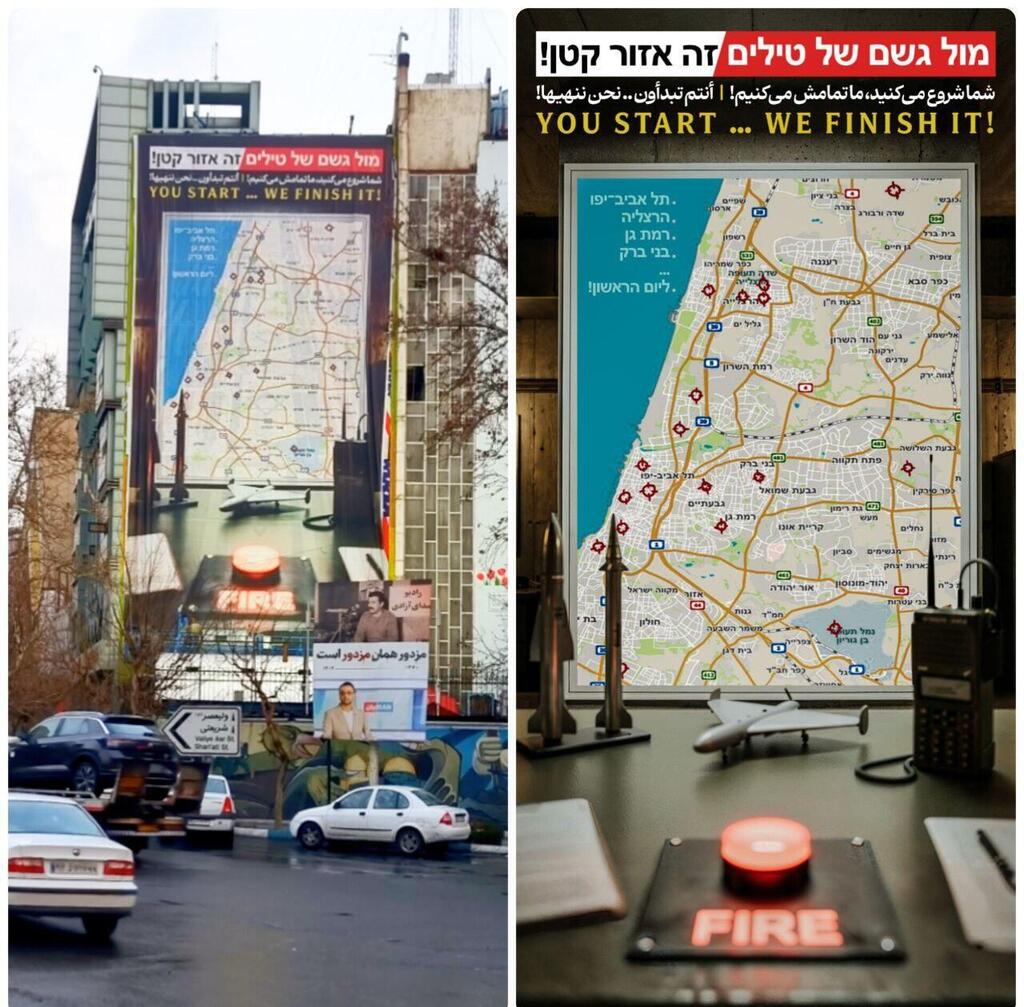 איום על ישראל בכיכר טהרן באיראן