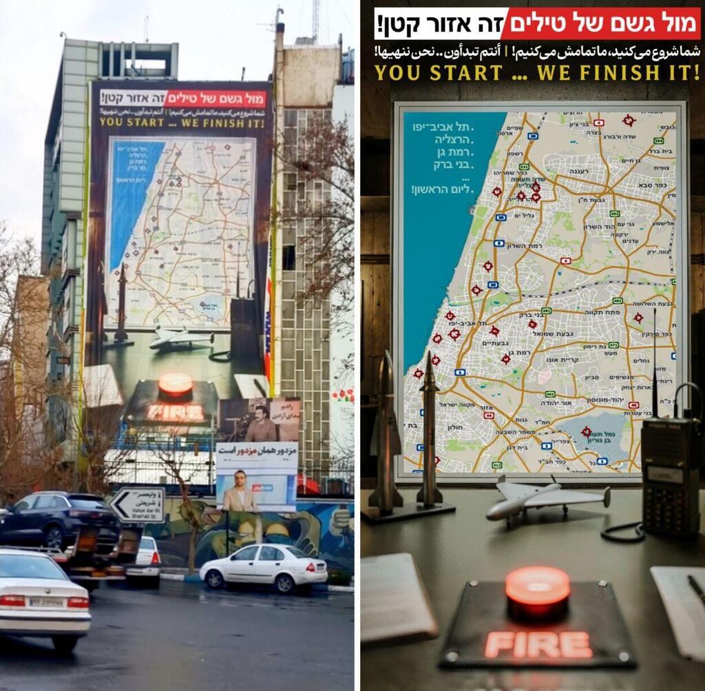 איום על ישראל בכיכר טהרן באיראן