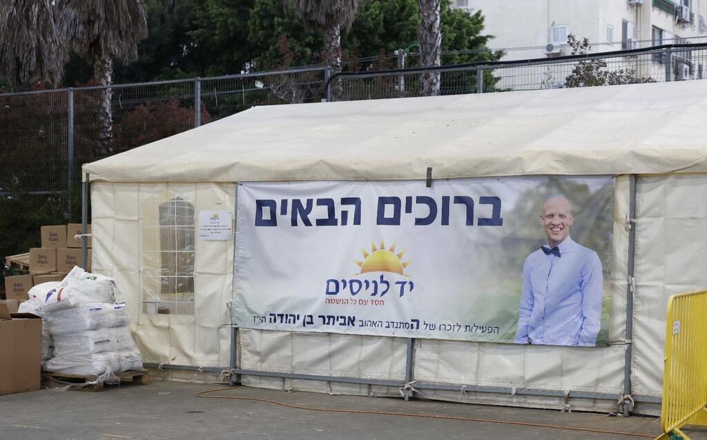 Eviatar Ben Yehuda OBM (Photo: Courtesy of the family)