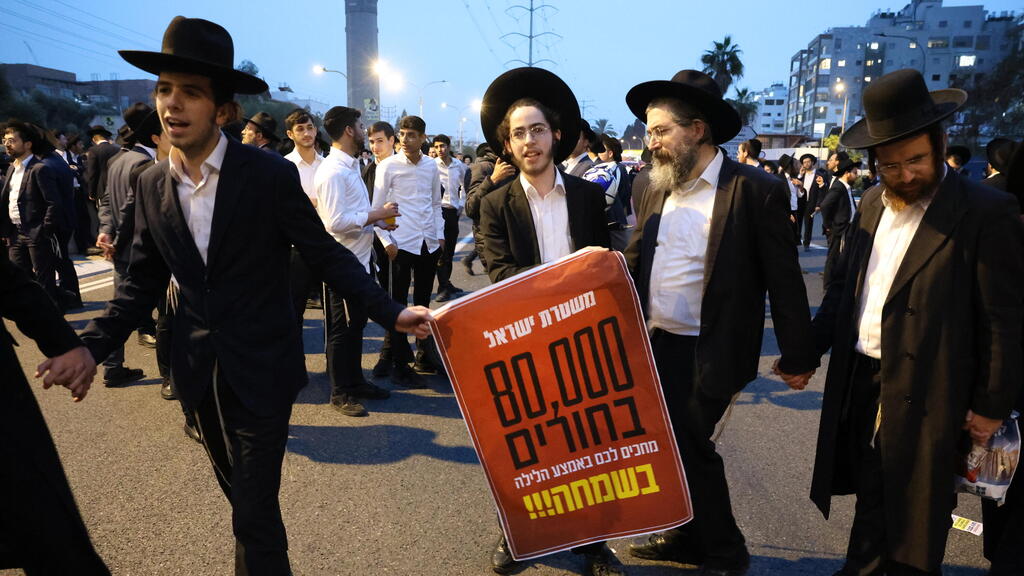 הפגנת חרדים בצומת קוקה קולה