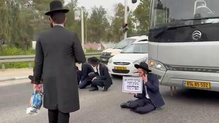 הפגנת חרדים בצומת גילת