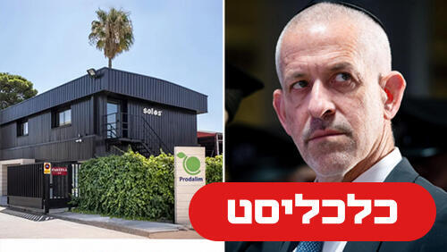 רונן בר 9.2.26