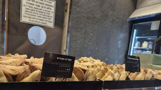 אוזני המן ברולדין. הוזלה מפתיעה