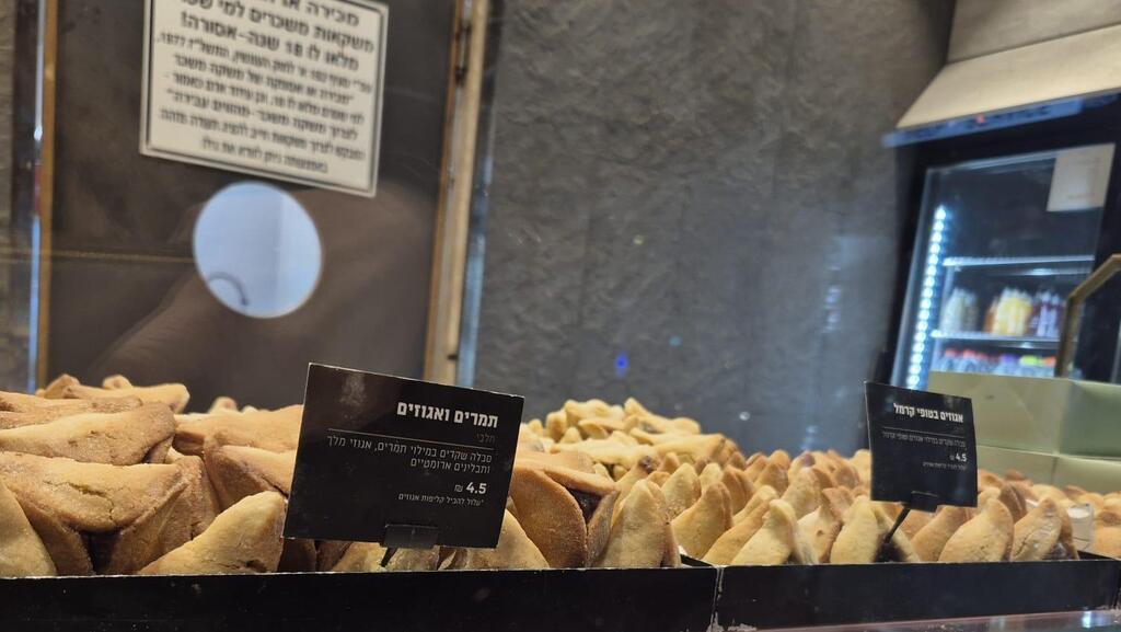 אוזני המן ברולדין. הוזלה מפתיעה