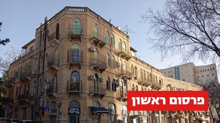 יפו 220, נבנה ב-1932