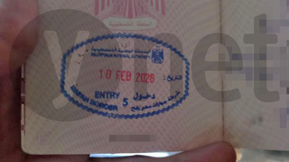 החותמת הפלסטינית לעוברים במעבר רפיח