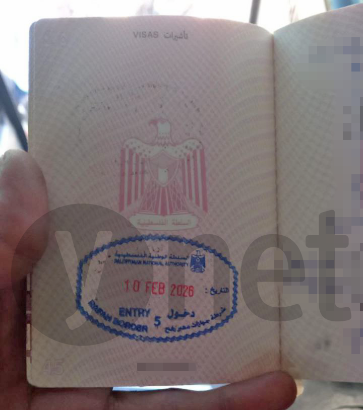 החותמת הפלסטינית לעוברים במעבר רפיח