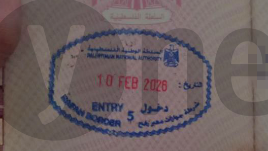 החותמת הפלסטינית לעוברים במעבר רפיח