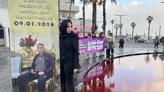 הפגנה של החברה הערבית בתל אביב 