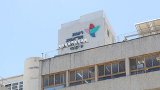 בית חולים שיקומי רעות