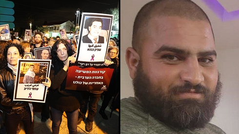 הפגנה נגד הפשיעה הערבית בחיפה