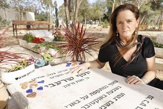 "אתה איננו, אבל מורגש. בינתיים ניפגש בחלומות"