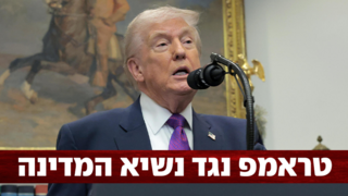 דונלד טראמפ