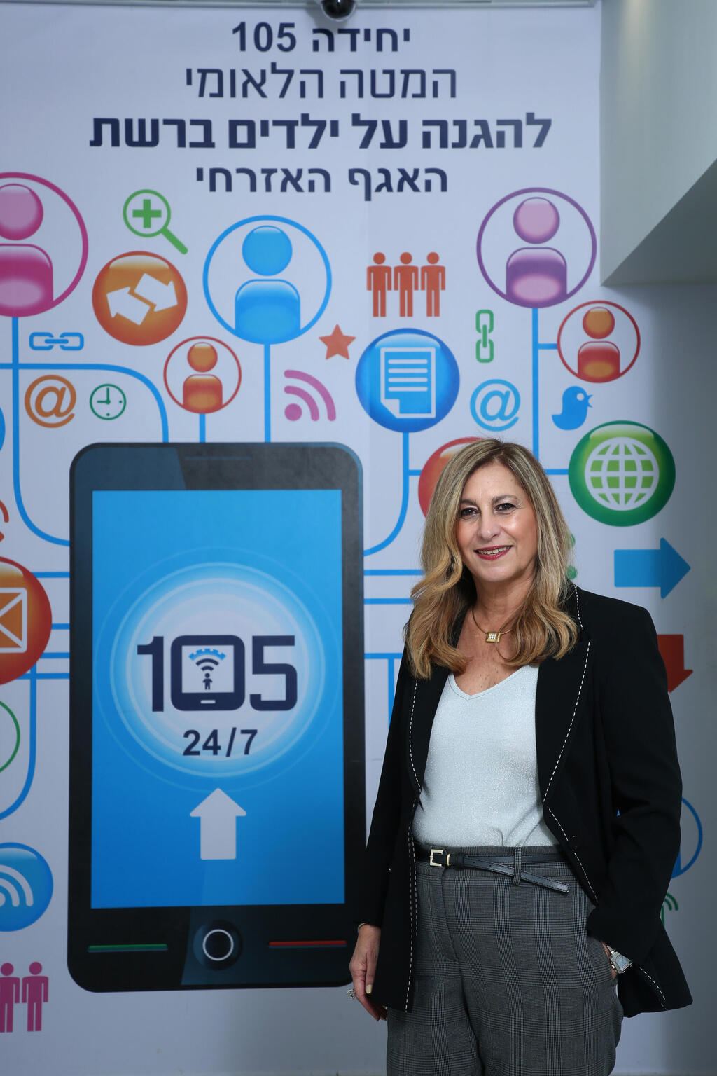 Доктор Нава Коэн-Авигдор в штабе телефонной линии 105 для защиты детей в интернете (Фото: Риан Фройс) ד"ר נאוה כהן אביגדור