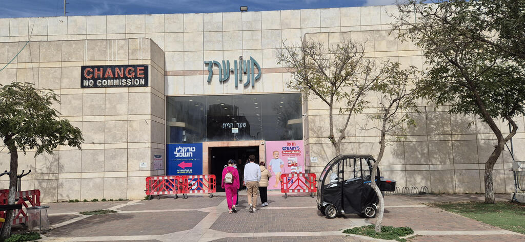 Arad Mall (Photo: Herzl Yosef) קניון ערד לאחר רכישתו על ידי חסידי גור