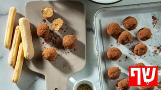 כדורי טירמיסו