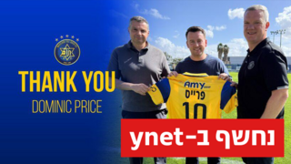 דומיניק פרייס