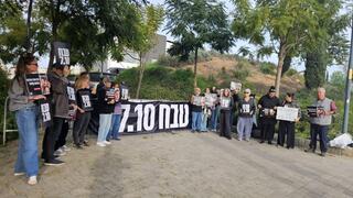 משפחות "מועצת אוקטובר" מוחות מול ביתו של השר מיקי זוהר