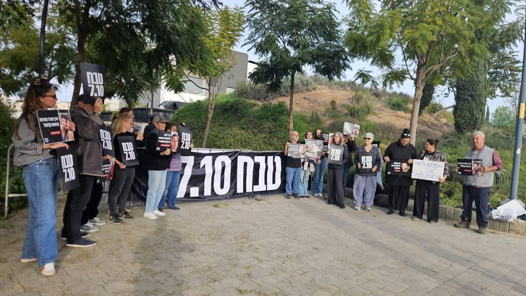 Демонстранты у дома министра Зоара (Фото: Совет октября) משפחות "מועצת אוקטובר" מוחות מול ביתו של השר מיקי זוהר