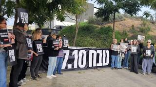 משפחות "מועצת אוקטובר" מוחות מול ביתו של השר מיקי זוהר
