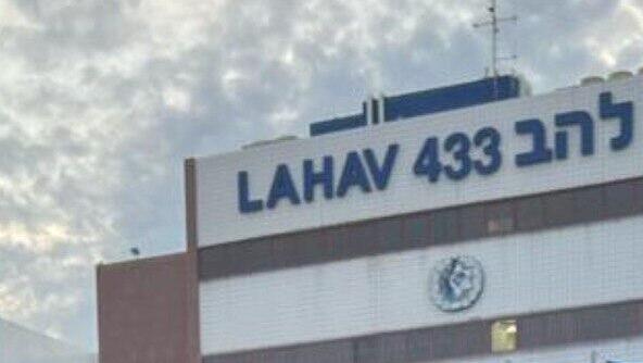 רפ״ק ליאור רייס-ראש מחלקת חקירות ביאחב״ל להב 433