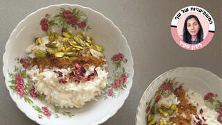 קינוח אורז פרסי