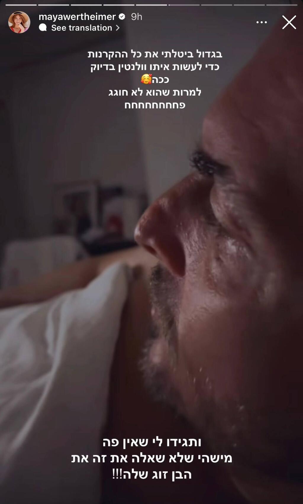 הדייט של מאיה ואסף (צילום מסך אינסטגרם) הדייט של מאיה ואסף