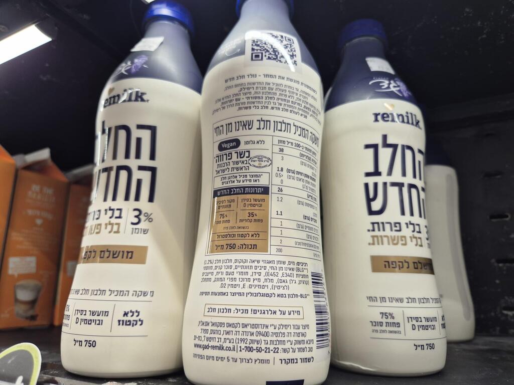 На упаковках молока remilk есть указание о наличии молочного белка remilk. גם על האריזה של גד יש אזהרה
