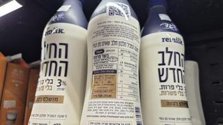 remilk. גם על האריזה של גד יש אזהרה