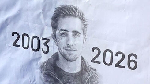 צרפת עצרת לזכר קוונטין דרנק פעיל ימין קיצוני שהוכה למוות 