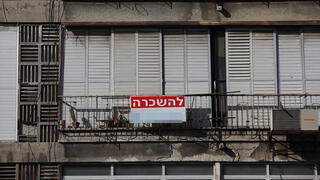 שלט "להשכרה" בתל אביב. עדיין היקרה ביותר
