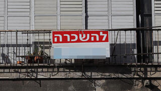 שכר הדירה ממשיך לעלות: באילו ערים הוא ירד?