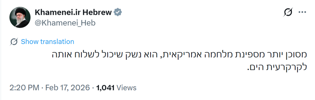 ציוץ עלי חמינאי
