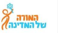 המורה של המדינה
