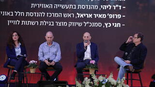 ועידת ההייטק הביטחוני של ynet ו-"ידיעות אחרונות" בשיתוף לשכת המהנדסים