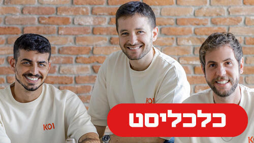 מייסדי KOI 17.2.25