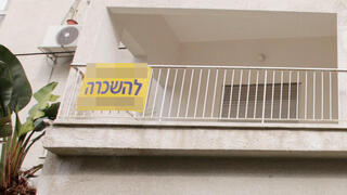 שלט "להשכרה" בתל אביב. עדיין היקרה ביותר