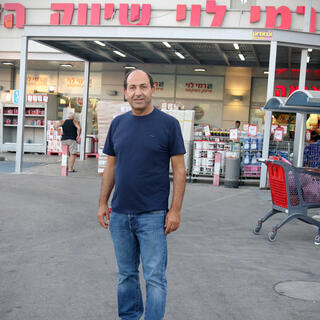 רמי לוי