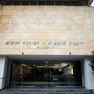    הרבנות הראשית