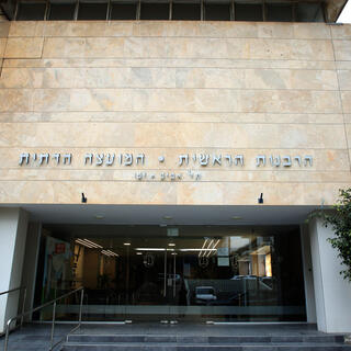    הרבנות הראשית